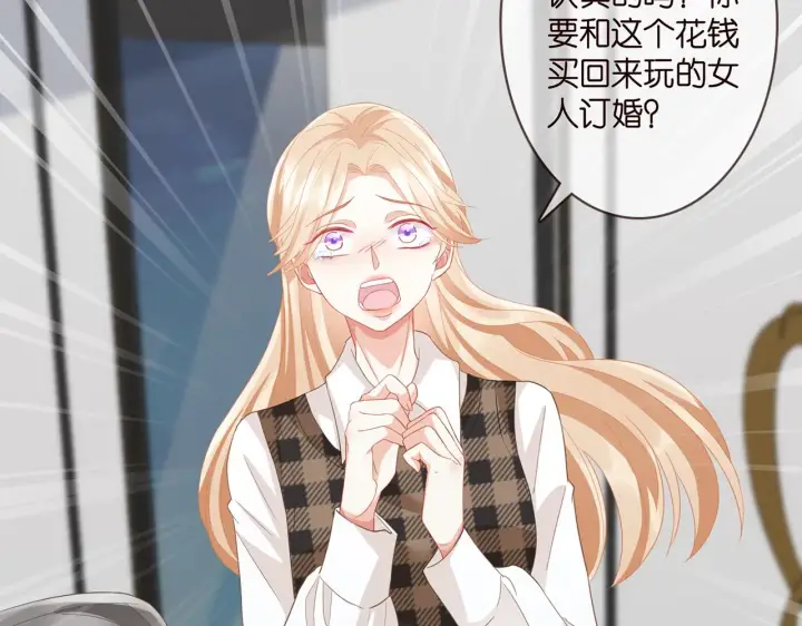 漫画《名门挚爱》第281 神秘来电第21张图