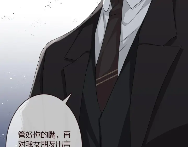 漫画《名门挚爱》第281 神秘来电第24张图