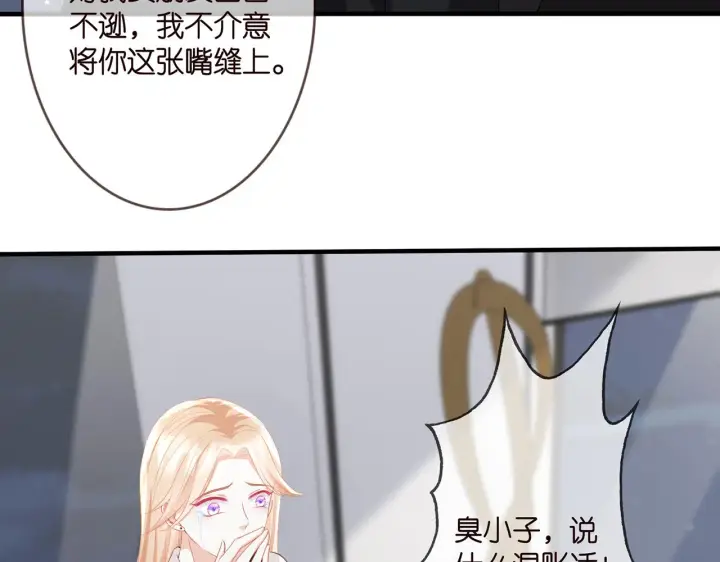 漫画《名门挚爱》第281 神秘来电第25张图