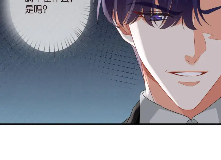 漫画《名门挚爱》第281 神秘来电第29张图