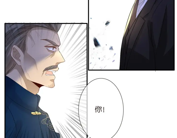 漫画《名门挚爱》第281 神秘来电第31张图