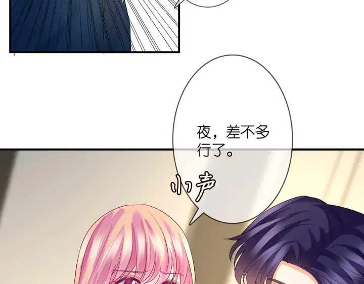 漫画《名门挚爱》第281 神秘来电第32张图