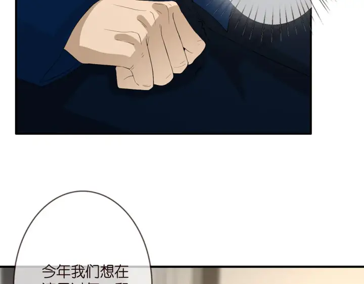 漫画《名门挚爱》第281 神秘来电第35张图