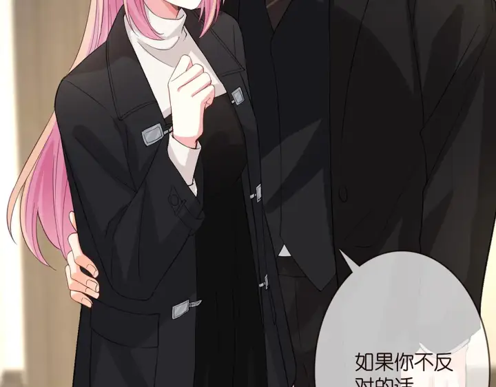 漫画《名门挚爱》第281 神秘来电第37张图