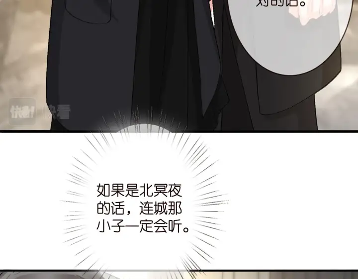 漫画《名门挚爱》第281 神秘来电第38张图