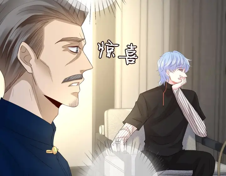 漫画《名门挚爱》第281 神秘来电第39张图