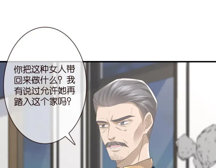 漫画《名门挚爱》第281 神秘来电第4张图