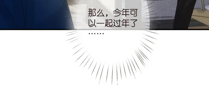 漫画《名门挚爱》第281 神秘来电第40张图