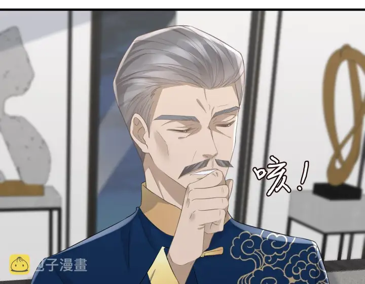 漫画《名门挚爱》第281 神秘来电第41张图