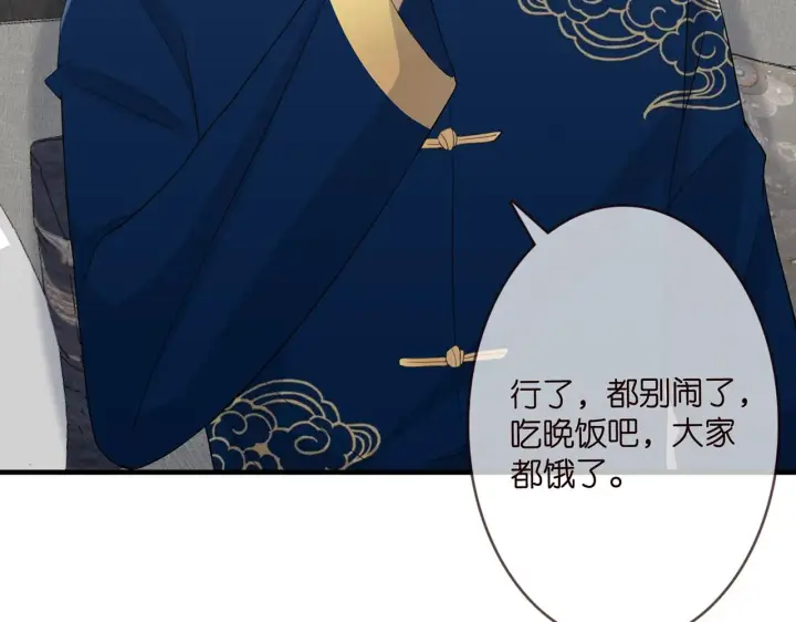 漫画《名门挚爱》第281 神秘来电第42张图