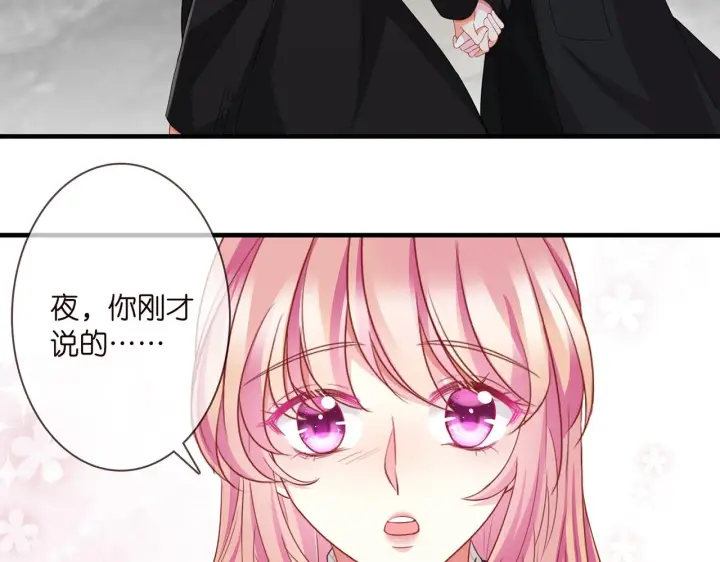 漫画《名门挚爱》第281 神秘来电第51张图