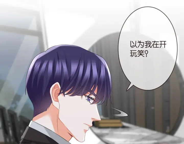漫画《名门挚爱》第281 神秘来电第53张图