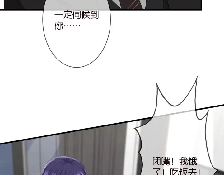 漫画《名门挚爱》第281 神秘来电第59张图