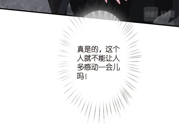 漫画《名门挚爱》第281 神秘来电第62张图