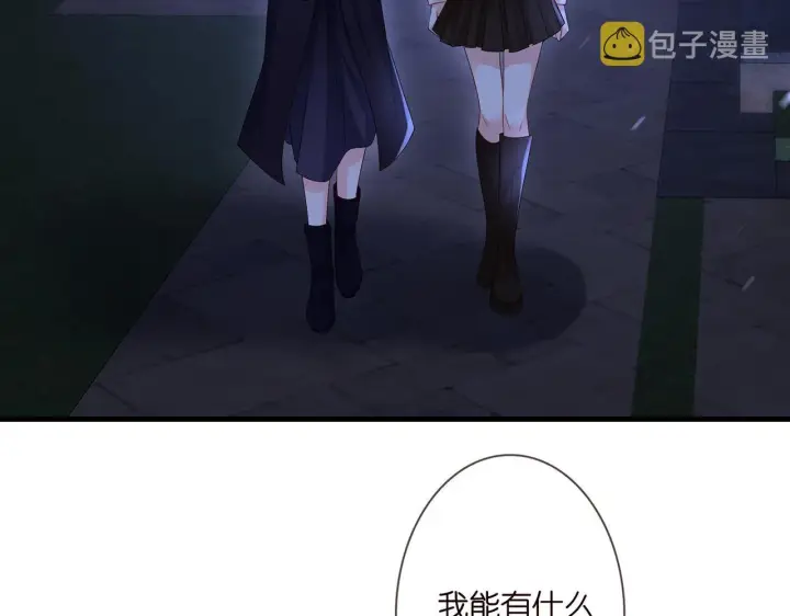漫画《名门挚爱》第281 神秘来电第67张图