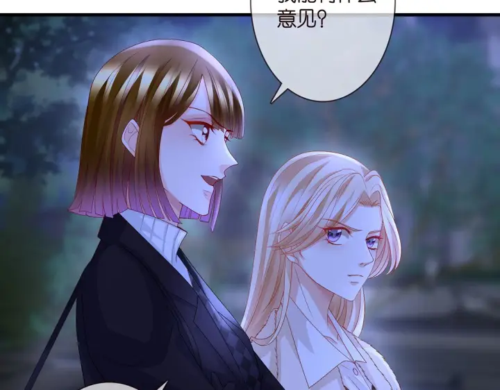 漫画《名门挚爱》第281 神秘来电第68张图