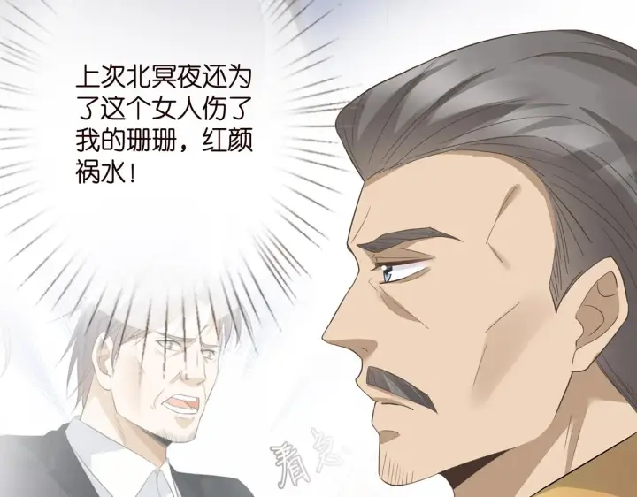 漫画《名门挚爱》第281 神秘来电第7张图