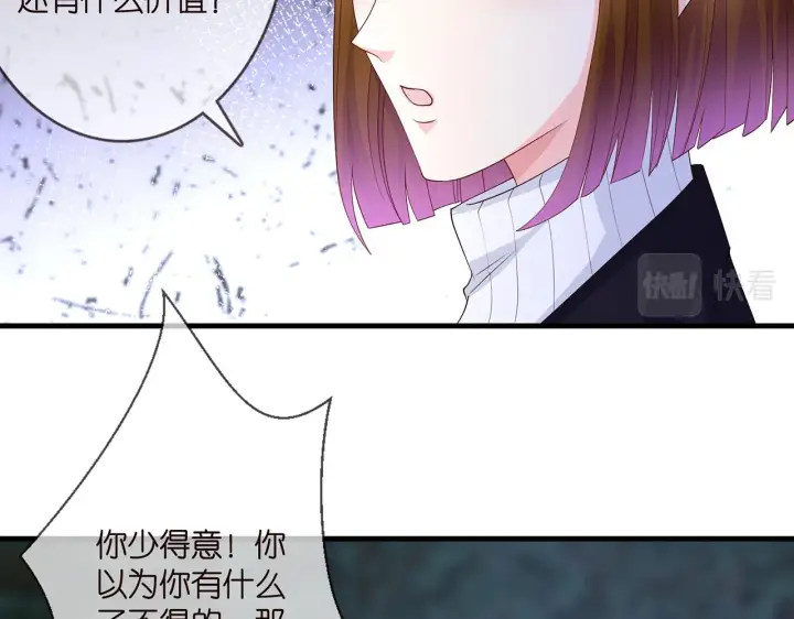 漫画《名门挚爱》第281 神秘来电第72张图