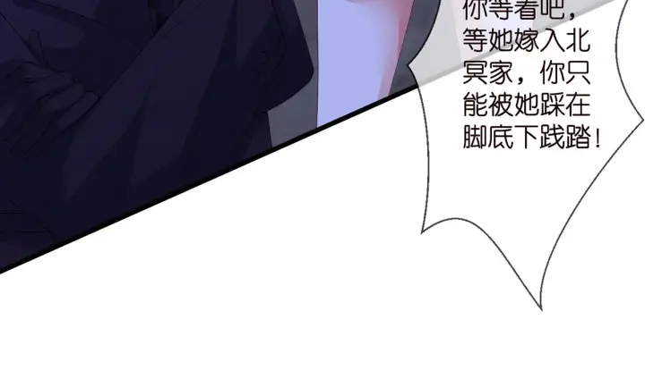 漫画《名门挚爱》第281 神秘来电第75张图