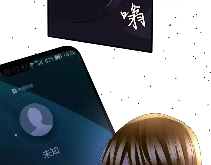 漫画《名门挚爱》第281 神秘来电第82张图