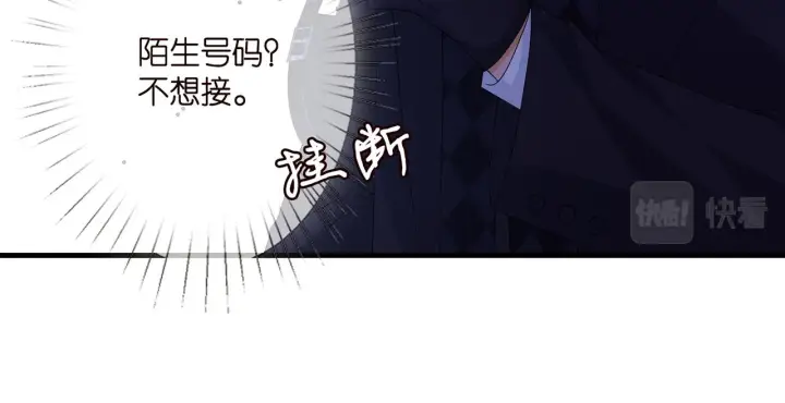 漫画《名门挚爱》第281 神秘来电第84张图