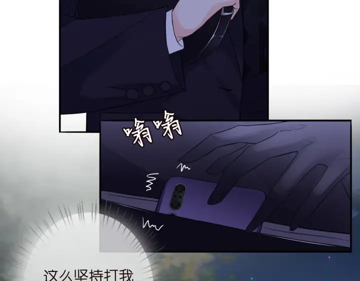 漫画《名门挚爱》第281 神秘来电第86张图