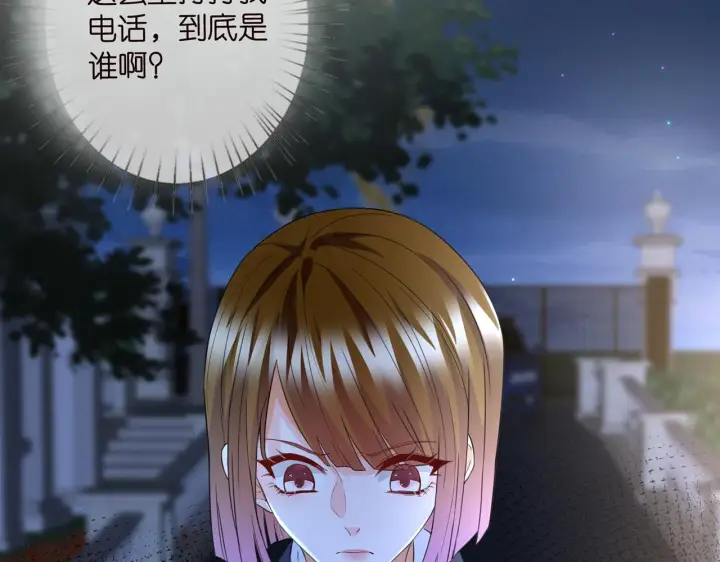 漫画《名门挚爱》第281 神秘来电第87张图