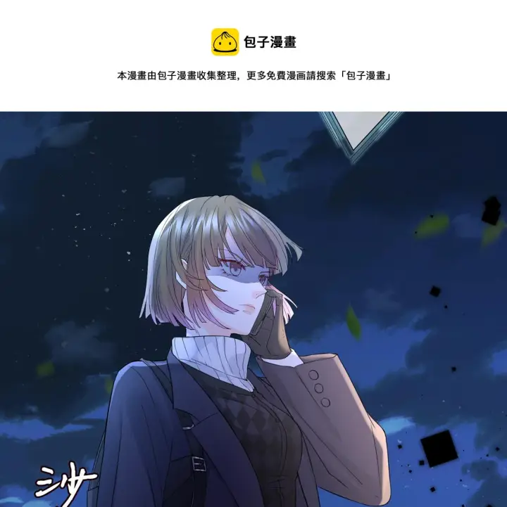 漫画《名门挚爱》第281 神秘来电第92张图