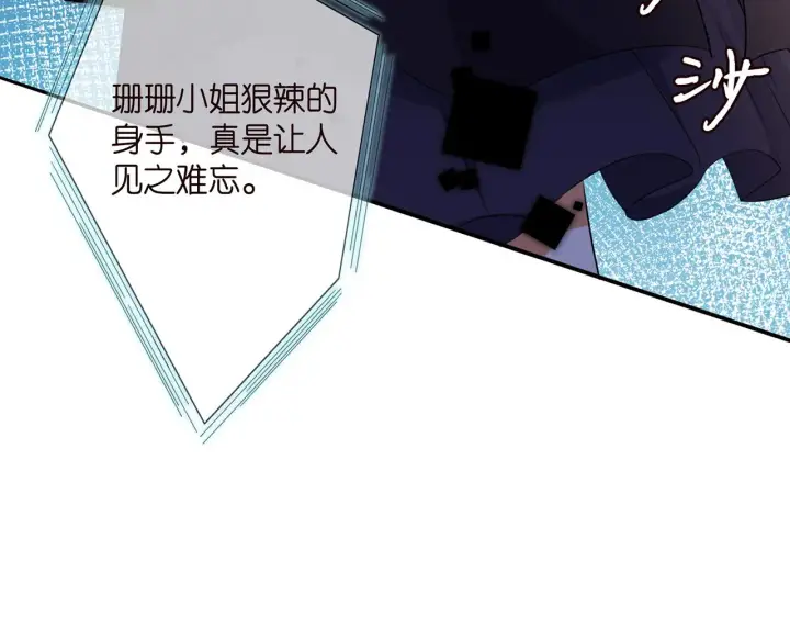 漫画《名门挚爱》第281 神秘来电第94张图