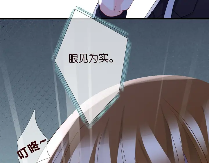 漫画《名门挚爱》第282 老头挺傲娇第17张图