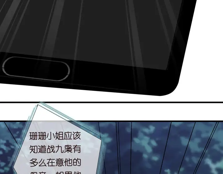 漫画《名门挚爱》第282 老头挺傲娇第21张图