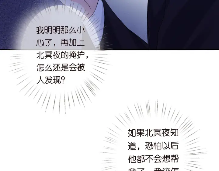 漫画《名门挚爱》第282 老头挺傲娇第33张图