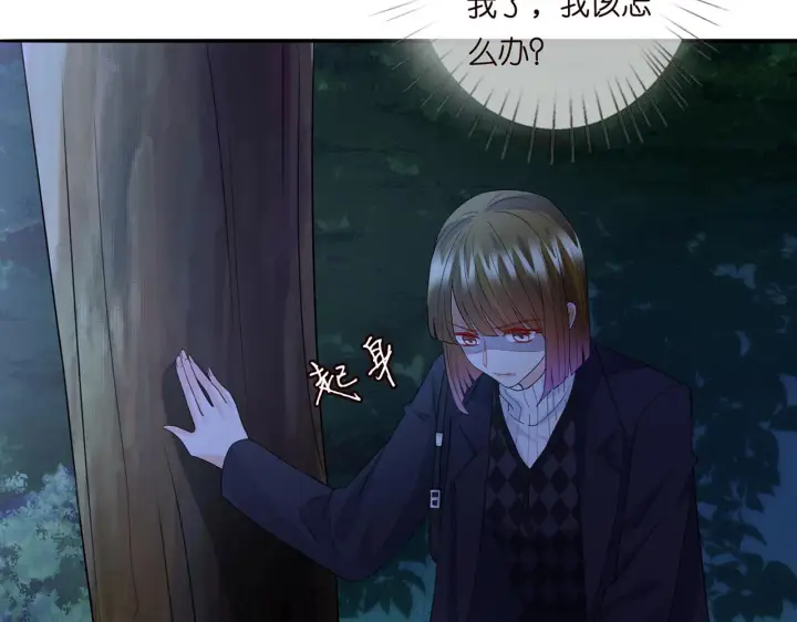 漫画《名门挚爱》第282 老头挺傲娇第34张图