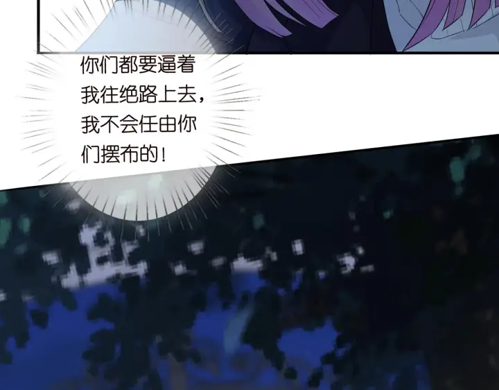 漫画《名门挚爱》第282 老头挺傲娇第37张图