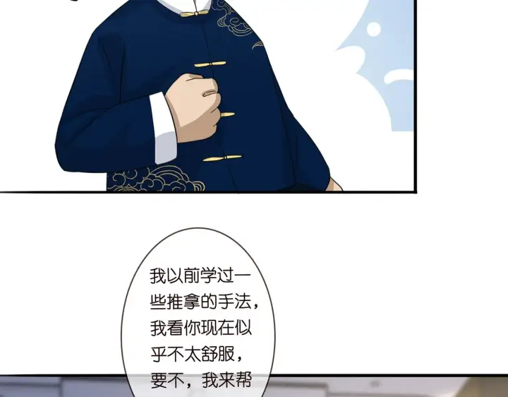 漫画《名门挚爱》第282 老头挺傲娇第51张图