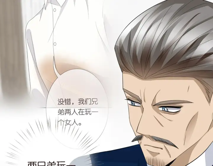 漫画《名门挚爱》第282 老头挺傲娇第54张图