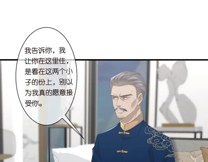 漫画《名门挚爱》第282 老头挺傲娇第57张图