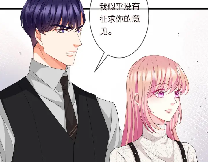 漫画《名门挚爱》第282 老头挺傲娇第59张图
