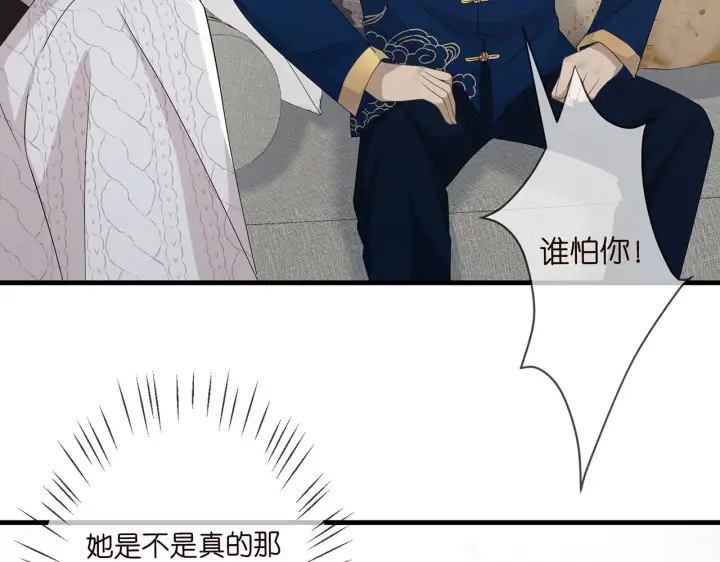 漫画《名门挚爱》第282 老头挺傲娇第62张图