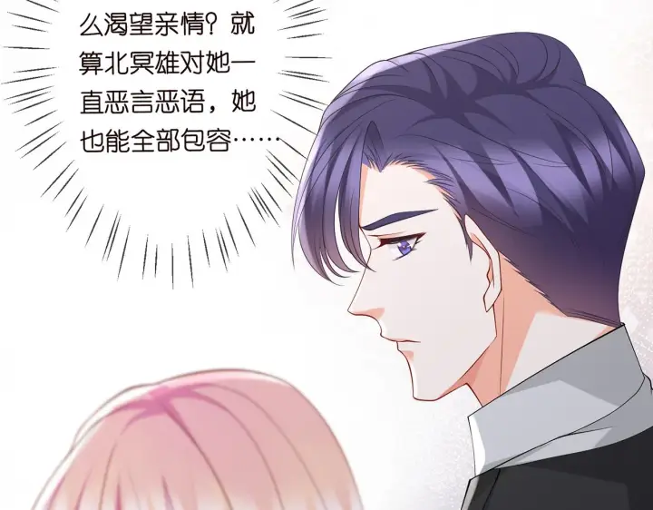 漫画《名门挚爱》第282 老头挺傲娇第63张图