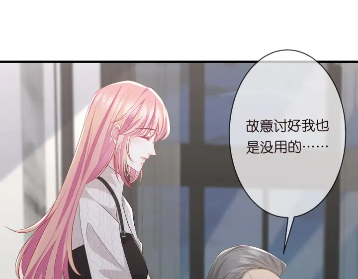 漫画《名门挚爱》第282 老头挺傲娇第66张图