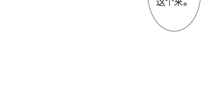 漫画《名门挚爱》第282 老头挺傲娇第74张图