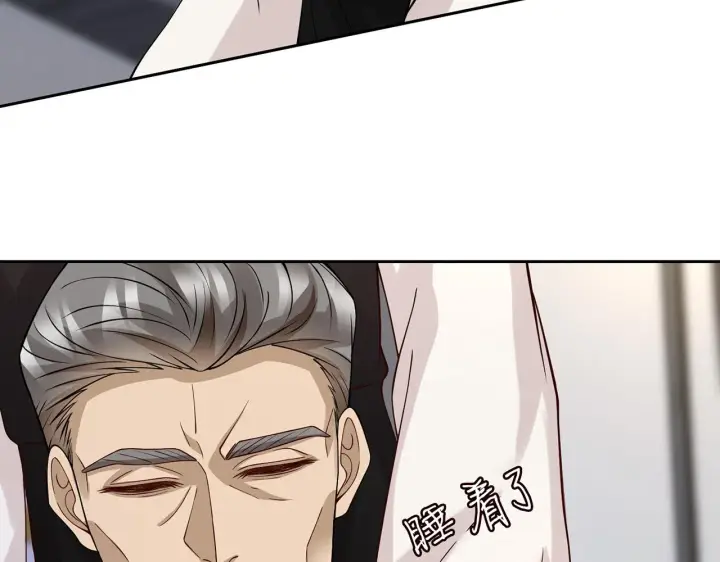漫画《名门挚爱》第282 老头挺傲娇第81张图