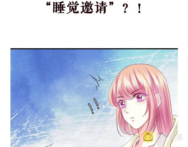 漫画《名门挚爱》第282 老头挺傲娇第88张图