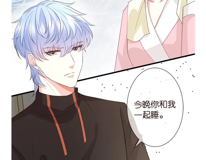 漫画《名门挚爱》第282 老头挺傲娇第89张图