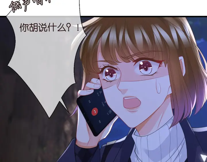 漫画《名门挚爱》第282 老头挺傲娇第9张图