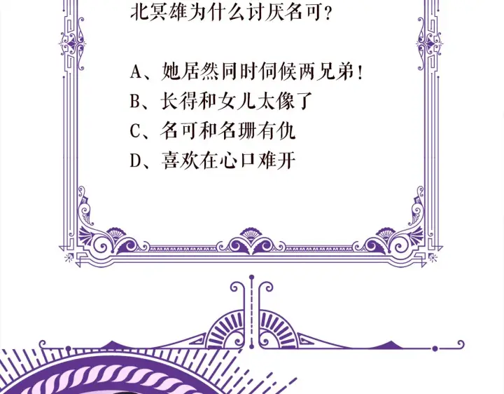 漫画《名门挚爱》第282 老头挺傲娇第93张图
