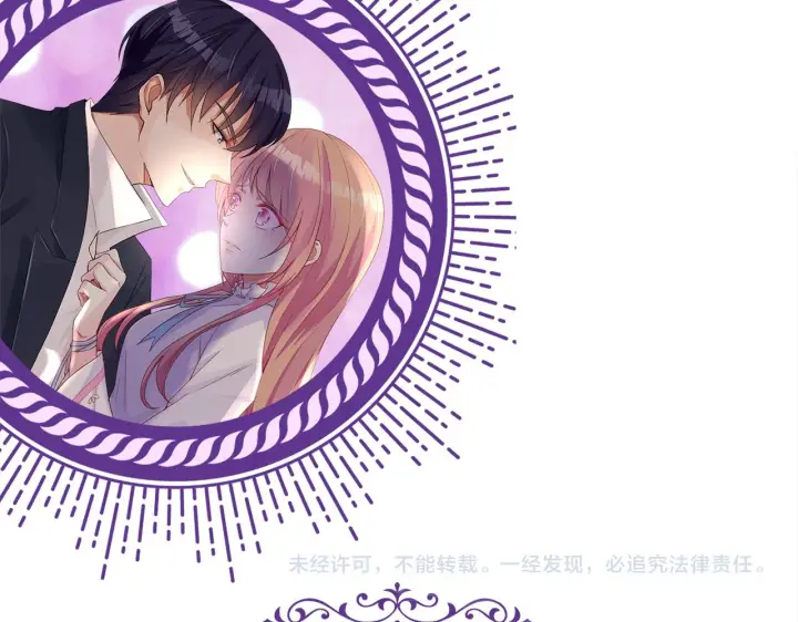 漫画《名门挚爱》第282 老头挺傲娇第94张图