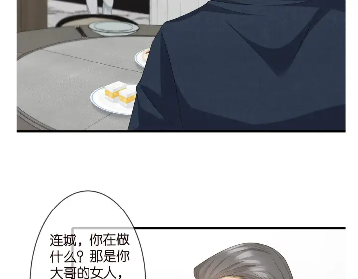 漫画《名门挚爱》第283 不安的夜晚第102张图