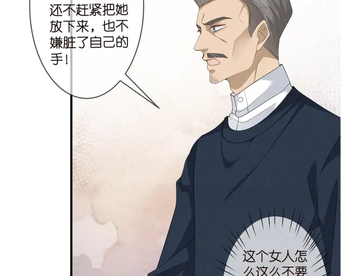 漫画《名门挚爱》第283 不安的夜晚第103张图